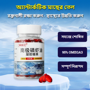 অ্যান্টার্কটিক ক্রিল অয়েল 60 পিস ক্যাপসুল