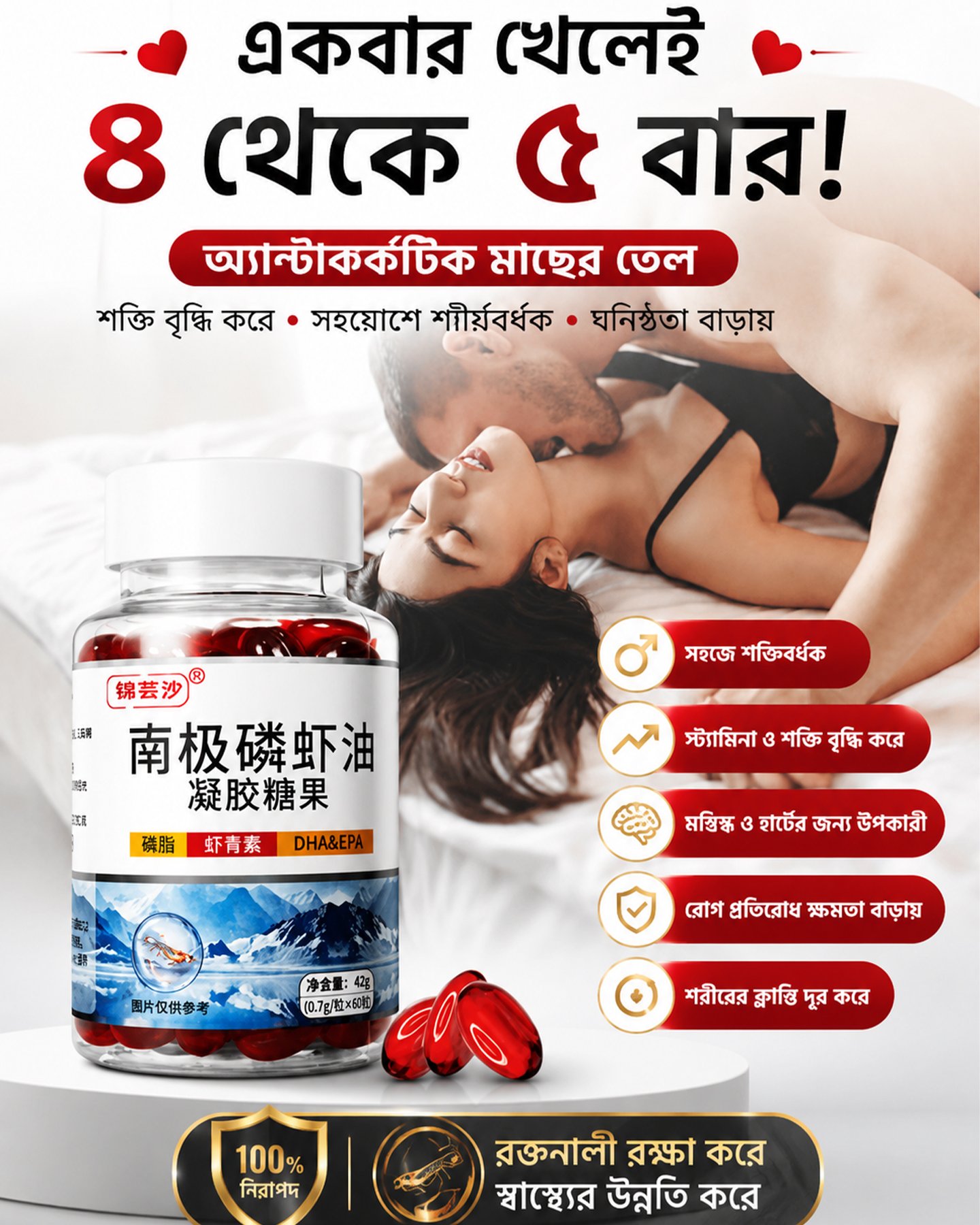 অ্যান্টার্কটিক ক্রিল অয়েল ফাইনাল