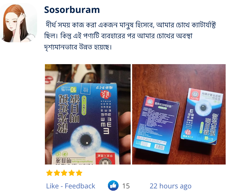 রিভিউ ১