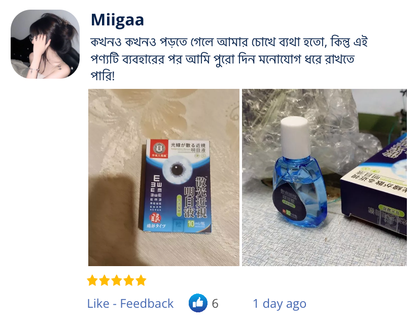 রিভিউ ২