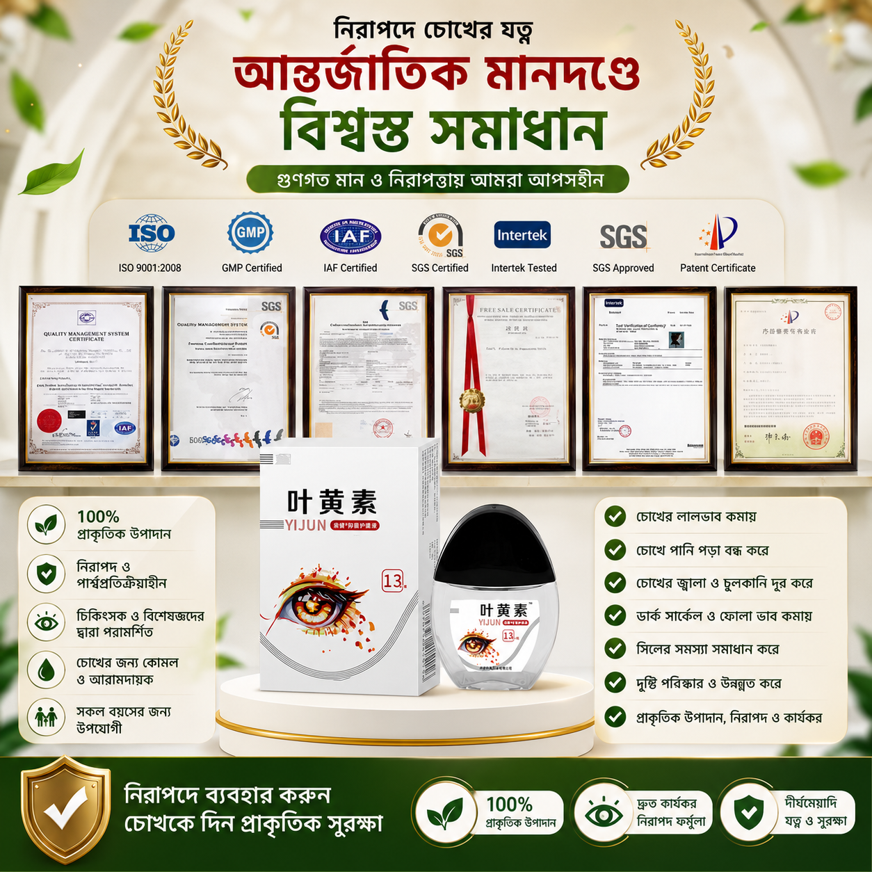 সার্টিফিকেট